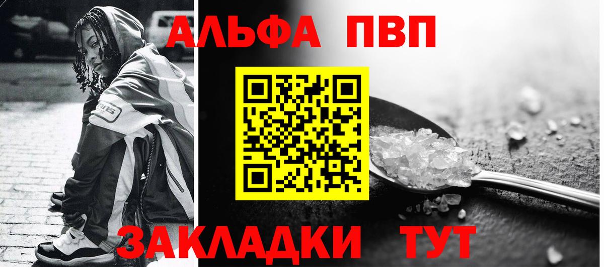 Alpha PVP мука Новый Уренгой