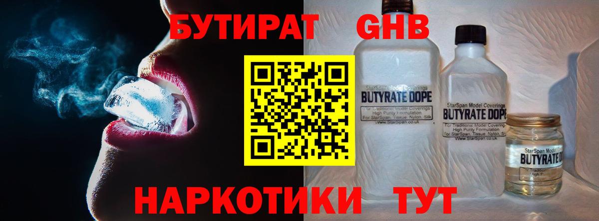 Бутират оксана  Вход с VPN  Новый Уренгой 