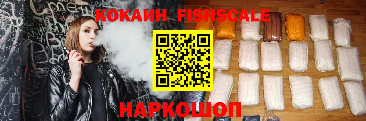 КОКАИН 97% Новый Уренгой
