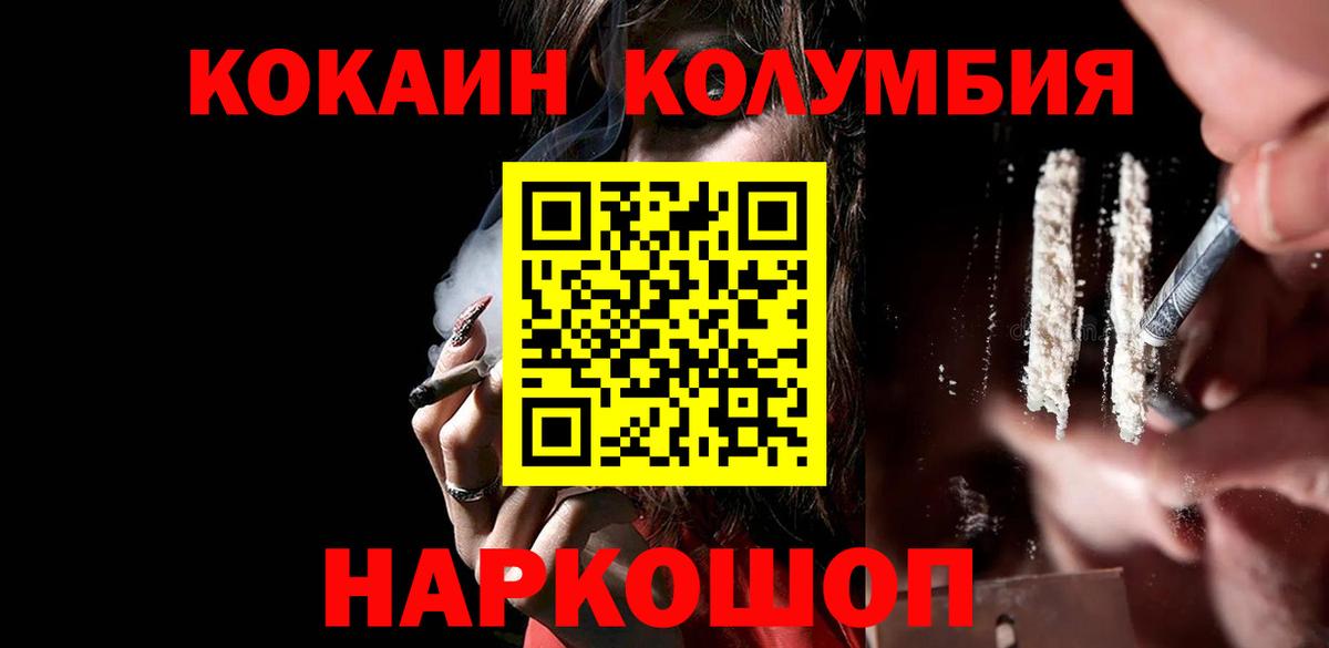 Cocaine Колумбийский  наркошоп  Новый Уренгой  Вход с VPN 