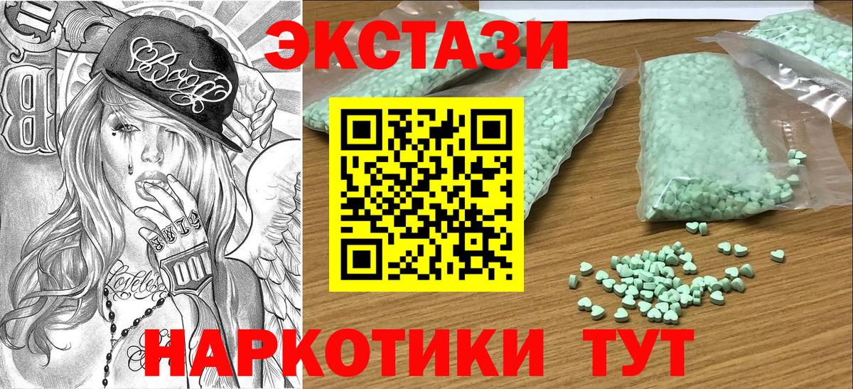 Экстази таблы  Вход с VPN  Новый Уренгой  ЭКСТАЗИ  Ecstasy VHQ 