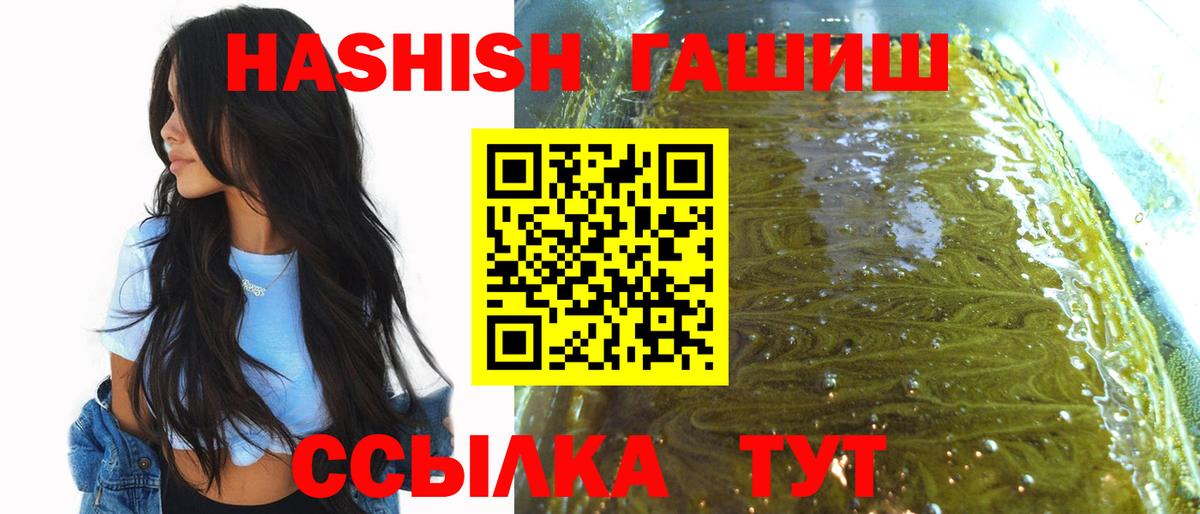 ГАШ гашик  Вход с VPN  Новый Уренгой  Гашиш  Гашиш hashish 