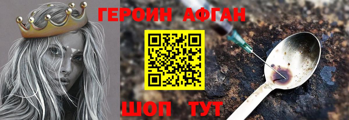 Новый Уренгой  ГЕРОИН хмурый  Вход с VPN 