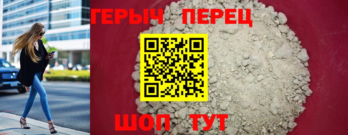 ГЕРОИН белый Новый Уренгой