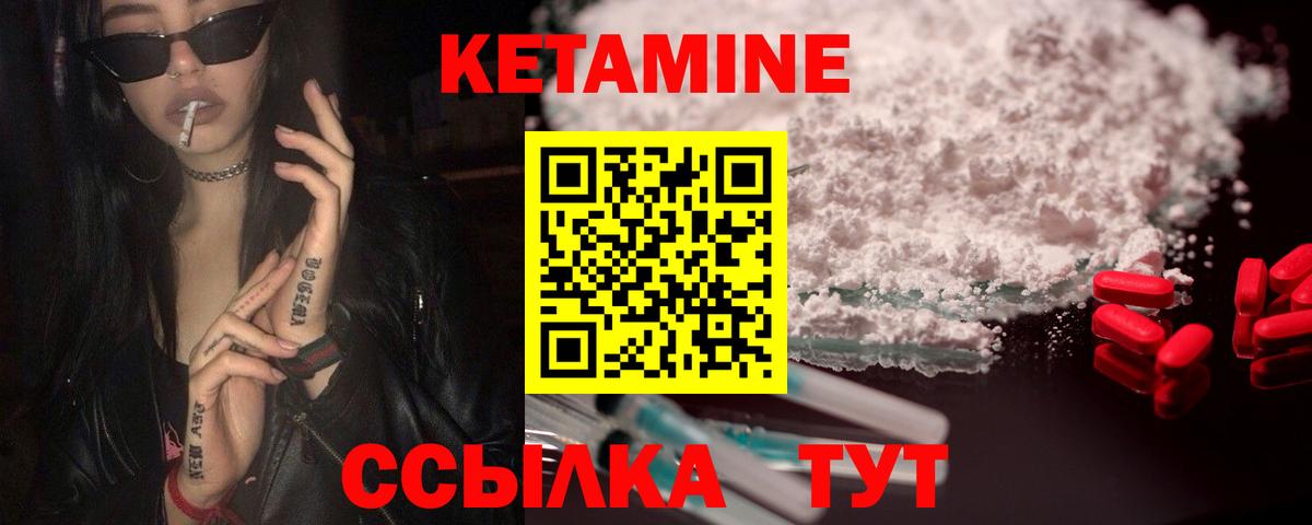 маркетплейс формула  КЕТАМИН ketamine  Вход с VPN  Новый Уренгой  Кетамин ketamine 