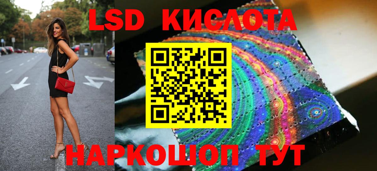 LSD-25 экстази кислота Новый Уренгой