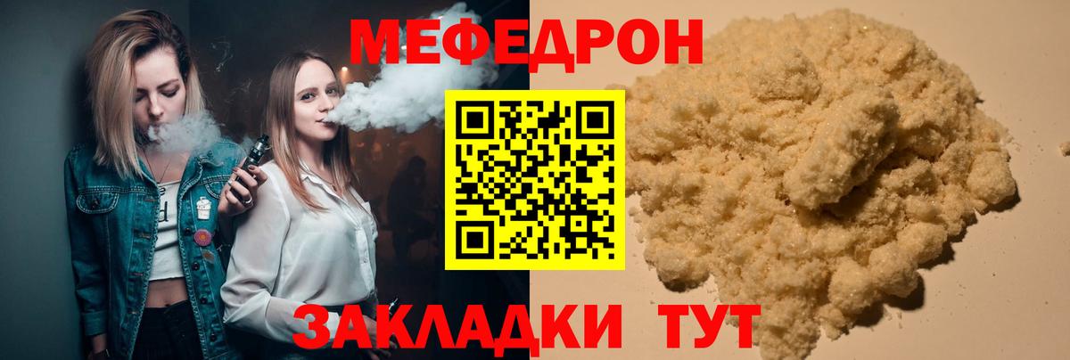 Мефедрон VHQ  Вход с VPN  Мефедрон  Новый Уренгой  МЕФ мука 