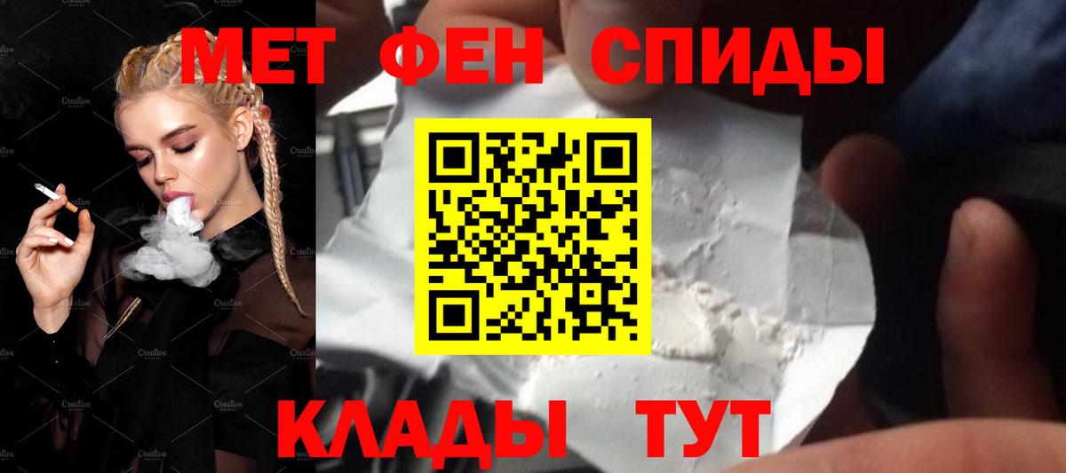 Первитин винт Новый Уренгой