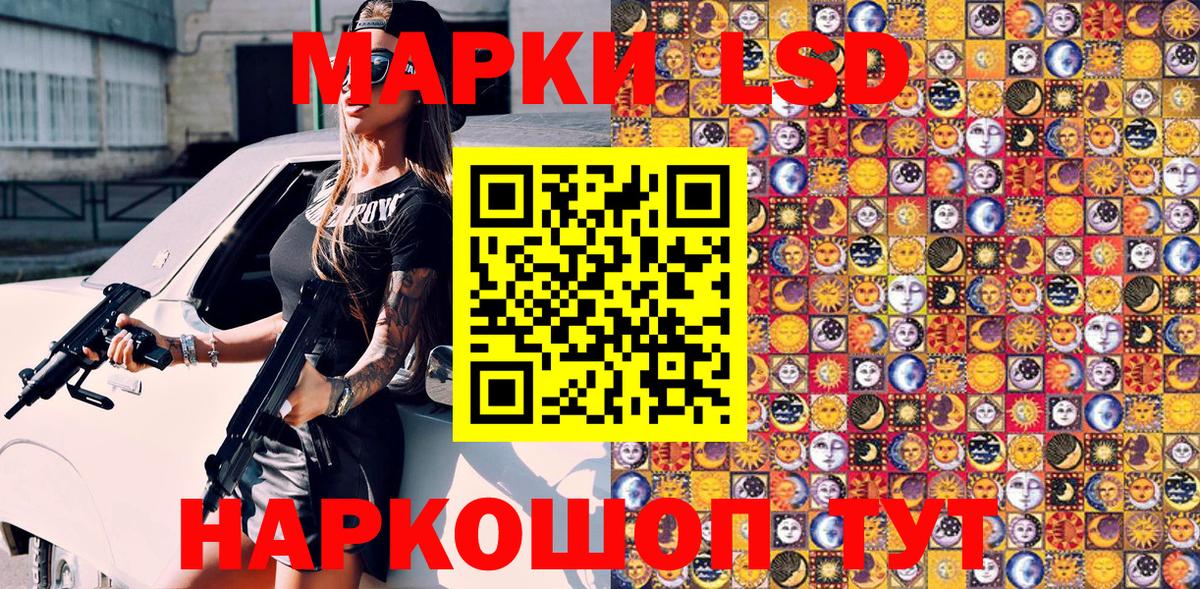 Наркотические марки 1,8мг Новый Уренгой