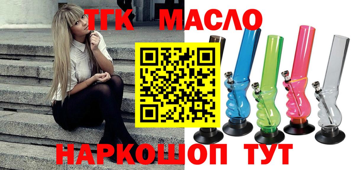 Новый Уренгой  Дистиллят ТГК Wax  ТГК гашишное масло  купить наркотик  Вход с VPN 