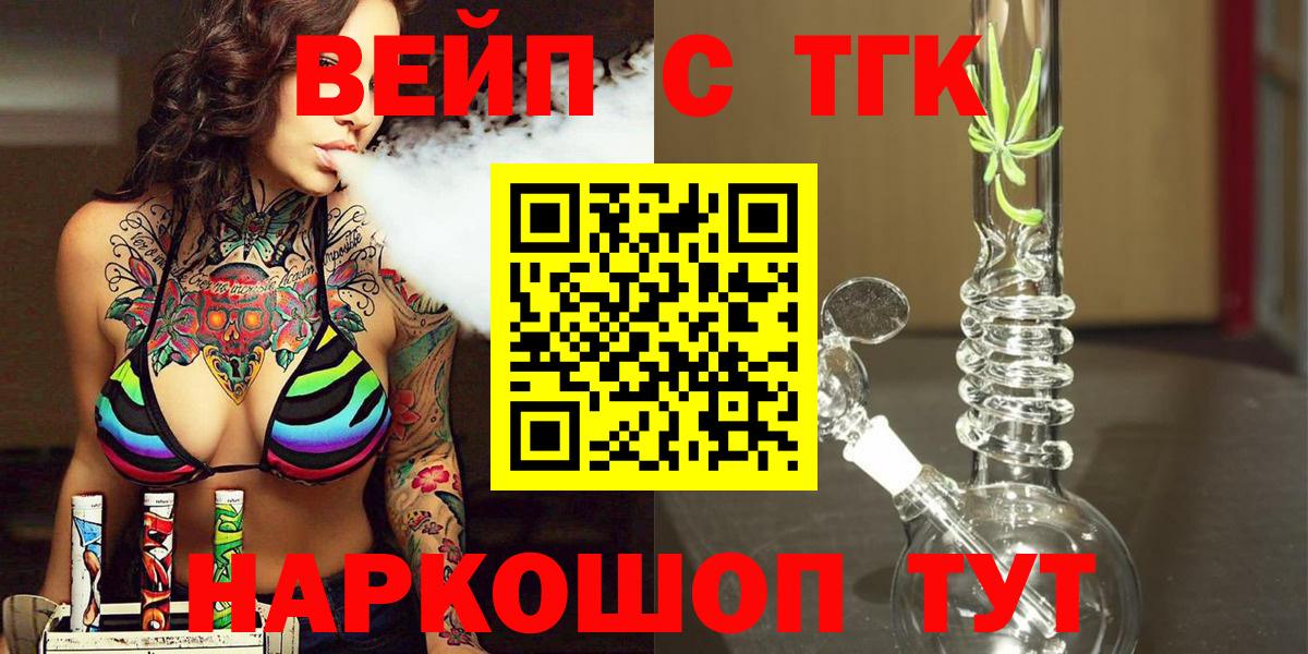 ТГК THC oil Новый Уренгой